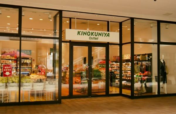 紀ノ国屋Outlet　レイクタウンアウトレット店