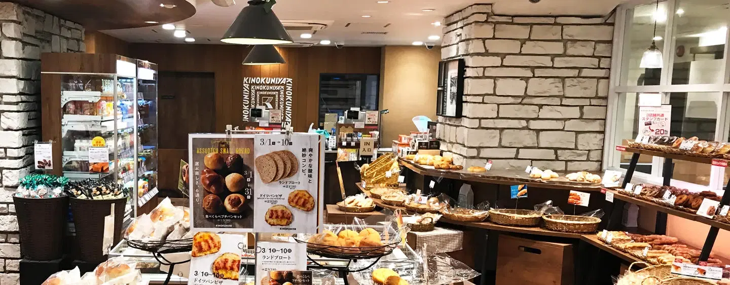 〈KINOKUNIYA Bakery〉中野駅店