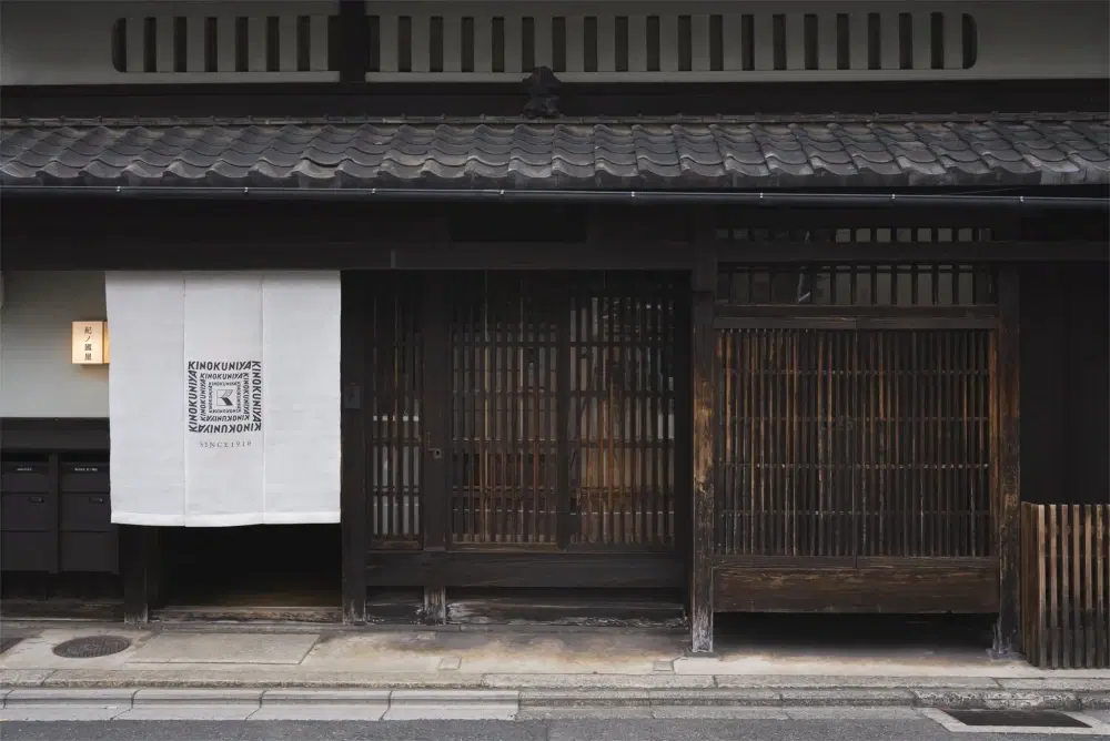 調進所 紀ノ國屋京町家