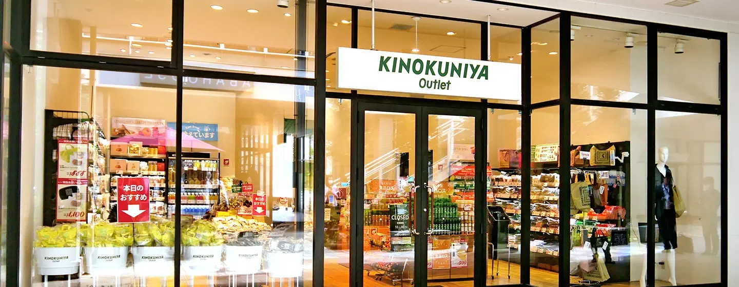 紀ノ国屋Outlet　レイクタウンアウトレット店