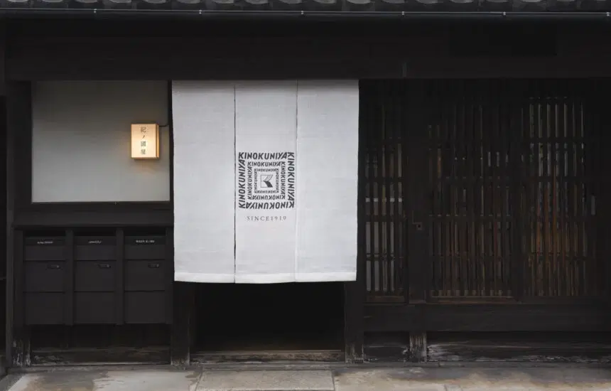 年末年始の店舗休業およびお問い合わせ対応について